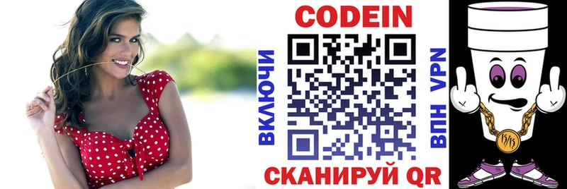 Кодеин напиток Lean (лин)  купить закладку  Салехард 