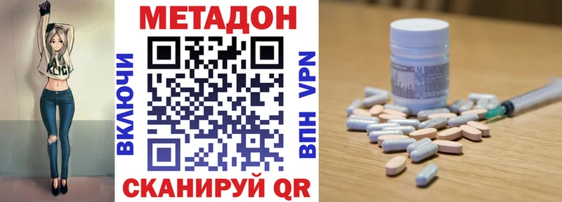 купить наркотик  Салехард  МЕТАДОН белоснежный 